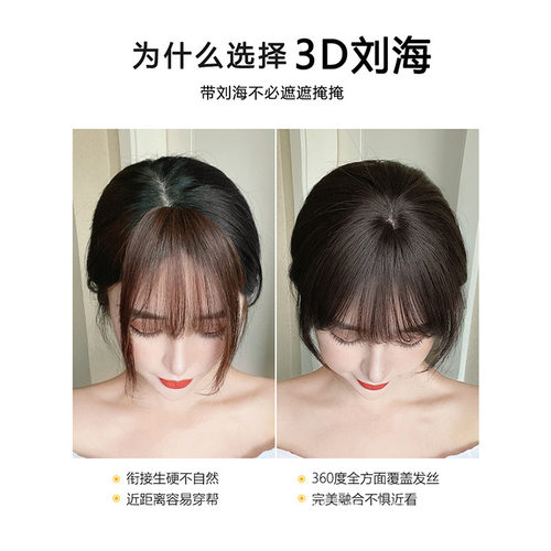 d bangs wig female middle parting fake bangs Korean models f - 图3