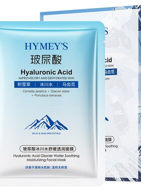 便宜批发盒装拓客补水保湿美白功效祛斑面膜贴修护紧致玻尿酸通用