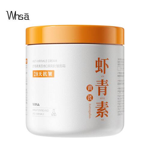 Whsa虾青素黄芪维C焕亮批发面霜vc精华霜护肤品滋润保湿补水紧致 - 图3