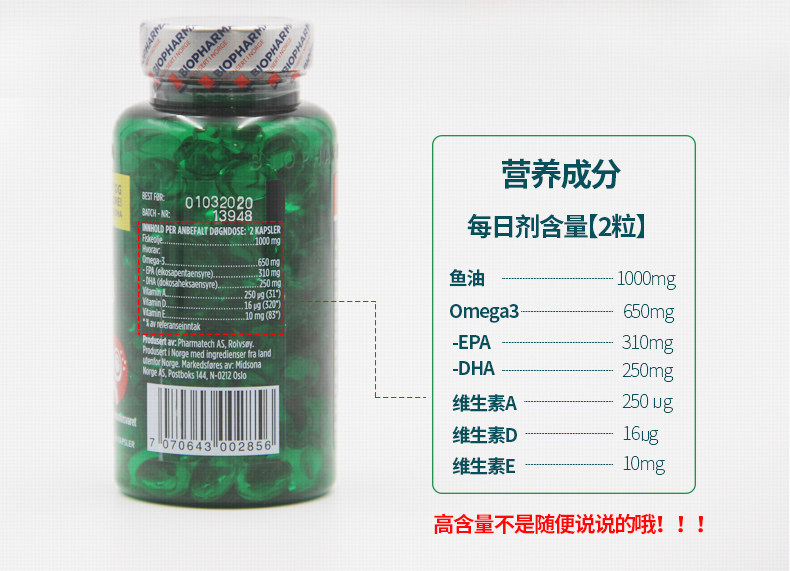 挪威进口BP Biopharma三倍欧米伽3深海鱼油软胶囊EPA中老年心血管,淘宝优惠券,粉丝福利购,淘宝优惠卷