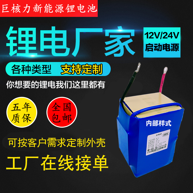 定制电池 宁德时代12V24v 推进器 房车电瓶 电动车48v60v72锂电池 - 图0