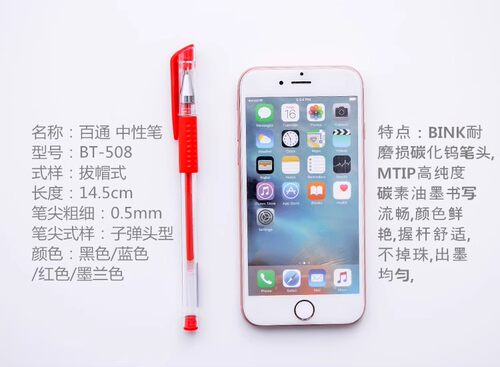 百通办公商务专用水笔 普通款BT-508 0.5mm经典欧标中性笔 - 图2
