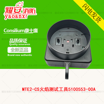 Consillium Conserlian MTE2-CS flame testing tool 5100553-00A brand new spot