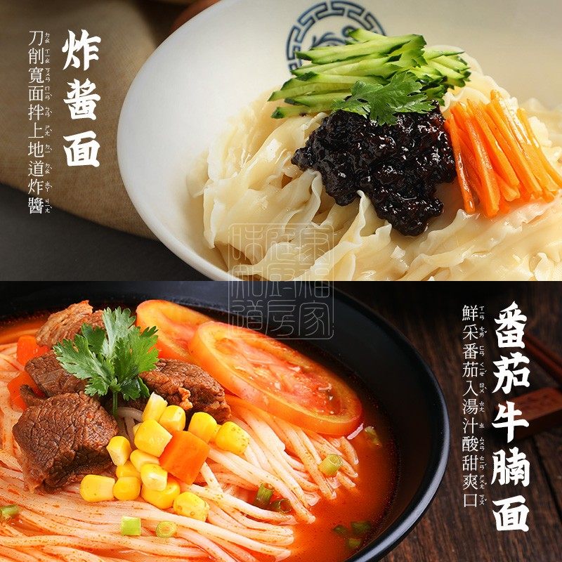 康福面道全口味拉面炸酱面热干面重庆小面老坛酸菜面速食满45包邮,淘宝优惠券,粉丝福利购,淘宝优惠卷