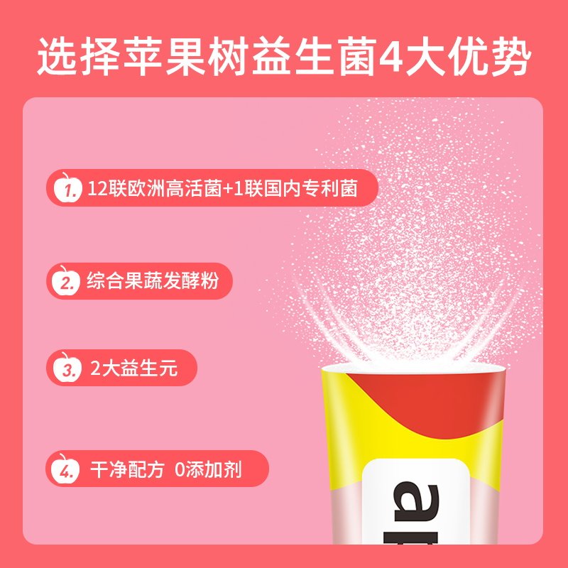 【60条】苹果树小彩条酵素肠道益生菌益生元成人冻干粉,淘宝优惠券,粉丝福利购,淘宝优惠卷