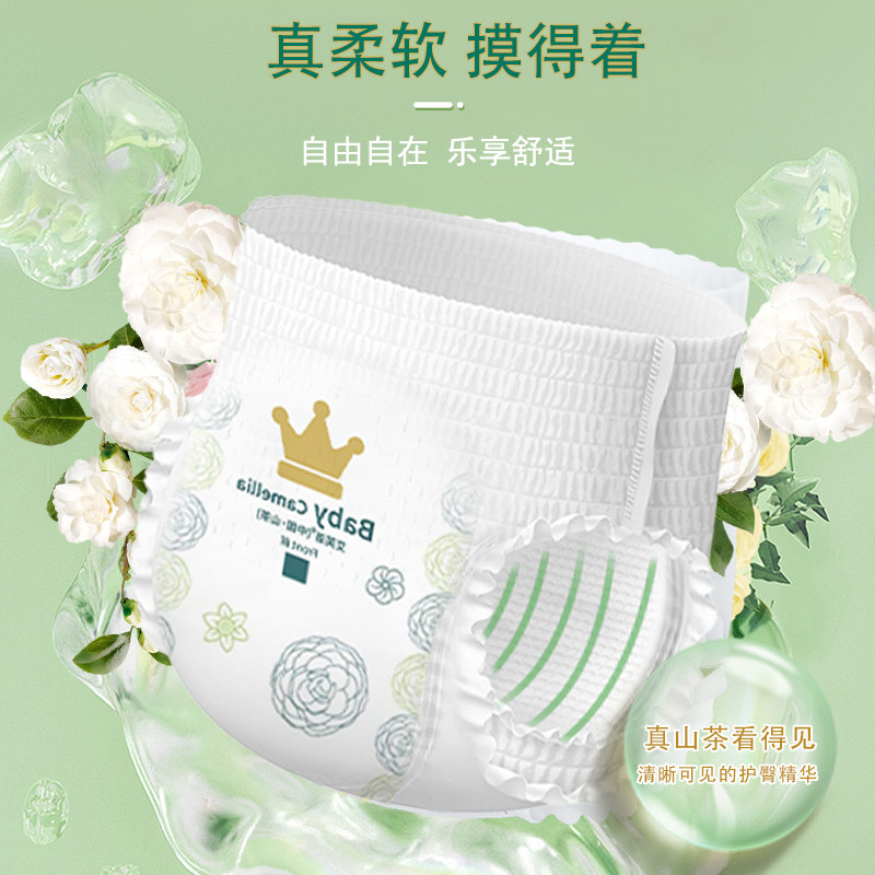 超薄宝宝透气拉拉裤婴儿柔软山茶花系列纸尿裤中国茶萃新生儿低敏