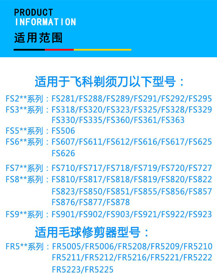 POREE/博锐剃须刀PS192 PS195刮胡刀配件充电器充电线适配器插头-图0