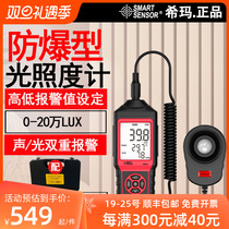 Himma AM823 High Precision Explosion Protection Split Illuminometer Brightness Bright Measure Light Illuminometer Bright Tester