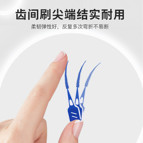 医洁软硅胶牙间刷牙缝刷正畸食品级便携式齿间隙刷牙缝隙清洁6盒 - 图1