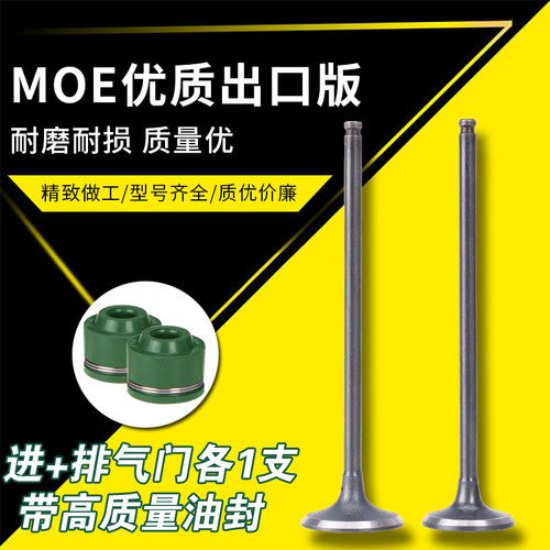 适用本田 NC CBR400 CBR23期/29期 CB400 CB-1气门 进气门 排气门 - 图2