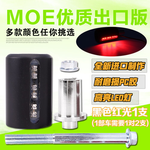适用本田 小黄峰250/VTR250/CB-1/蓝宝石/VTEC/CB400 防摔胶 PK棒 - 图2
