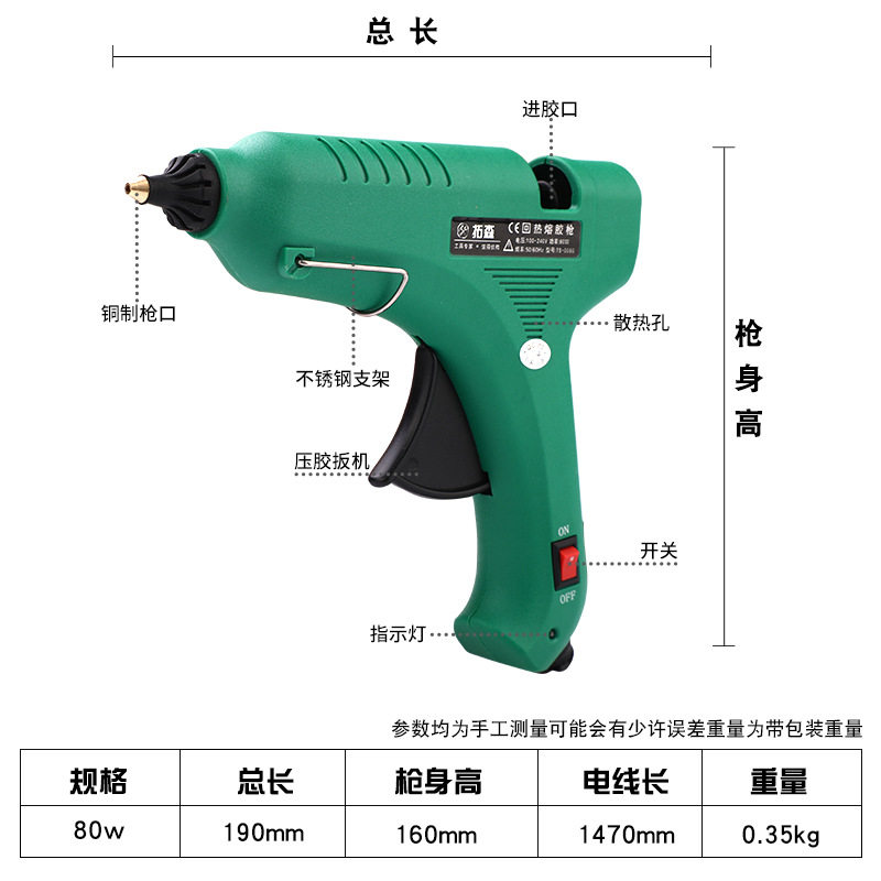 拓森工具调温热熔胶枪热溶胶棒家用玻璃胶枪铜嘴热胶枪电热胶棒枪_虎窝淘
