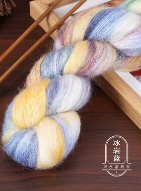 真丝渐变段染马海毛手工编织糖果彩色毛线超柔长绒亮丝羊毛毛线团
