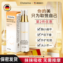 German Breast Augmentation Breast Cream Products Enlarge Breast Enlargement Chest External Theorizer Official Flagship Store