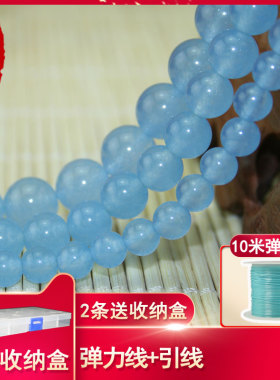 珠合缘浅蓝玉髓散珠手工串珠材料 diy自制项链手链玉石圆珠配件女