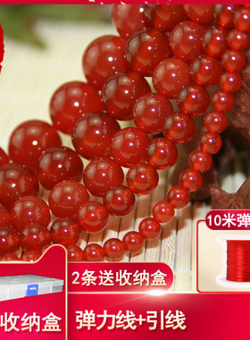 珠合缘红玛瑙散珠 DIY手工串珠圆珠自制文玩红绳手链配珠多款尺寸