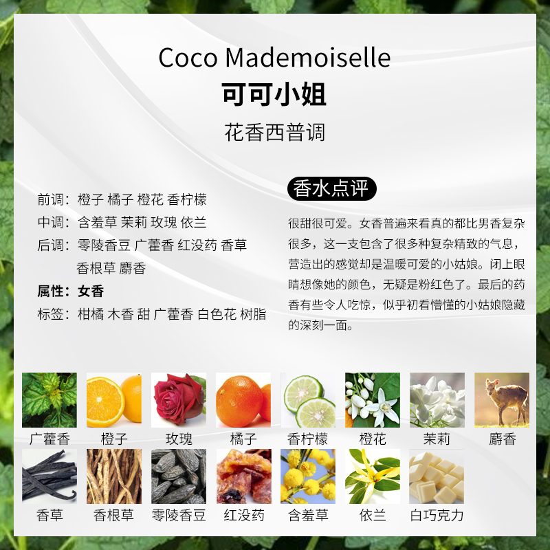 香奶奶摩登经典COCO可可小姐女士淡香水小样持久留香清新正品大牌