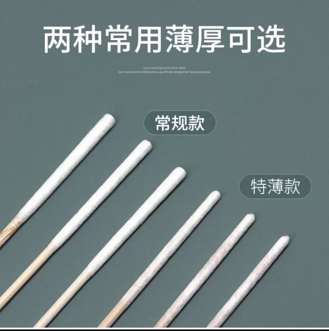 加长加厚款棉签涂营养精华保养液棉棒薄款美容院薄棉签,淘宝优惠券,粉丝福利购,淘宝优惠卷