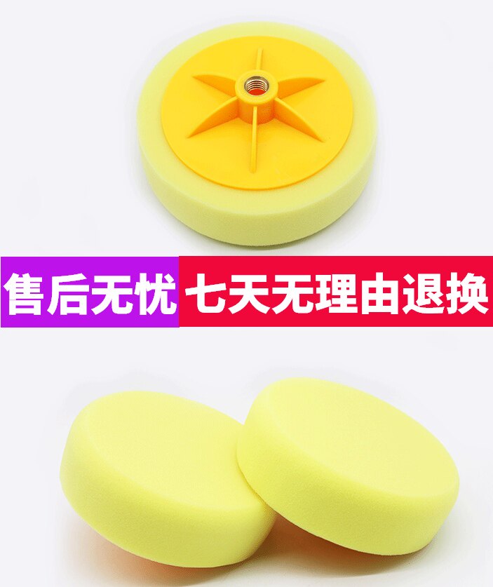 6寸汽车美容抛光盘打蜡祛划痕污渍粗中细海绵镜面研磨工具上光球,淘宝优惠券,粉丝福利购,淘宝优惠卷