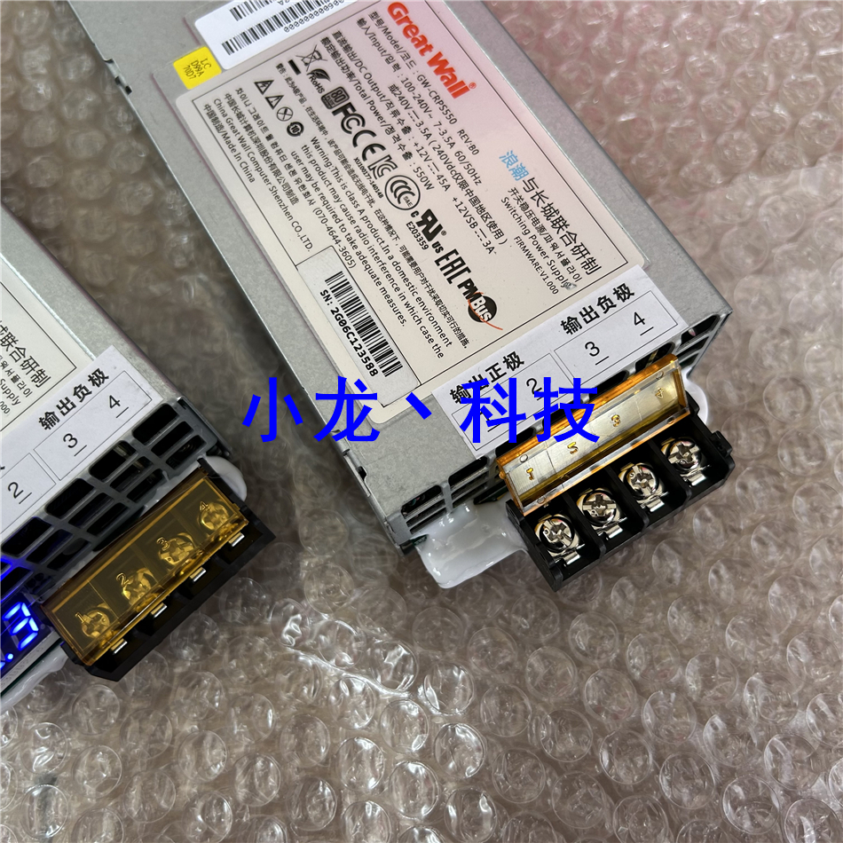 长城 12V 45A 550W 服务器开关电源 铂金效率 直流 静音 稳定 - 图1