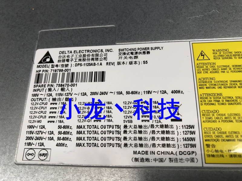 HP Z840工作站电源 DPS-1125AB-1A 758470-001 719799-001 1450W-图0