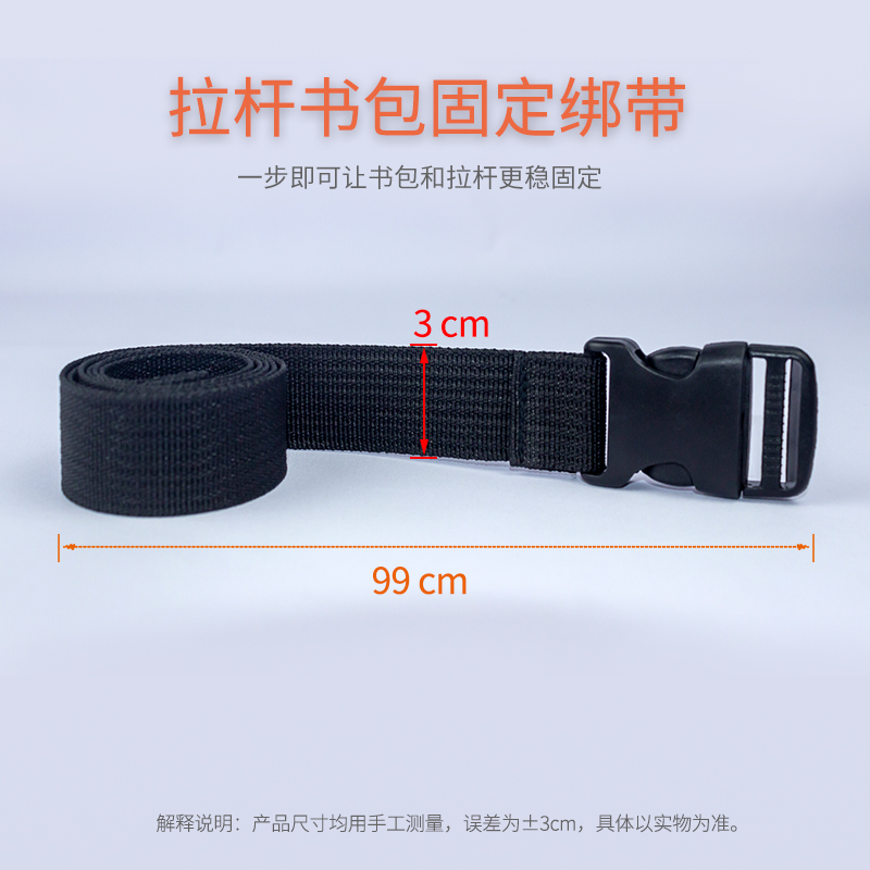 网布兜固定带拉杆书包配件小学生男女拉杆架松紧绑带挂扣背包夹子 - 图2