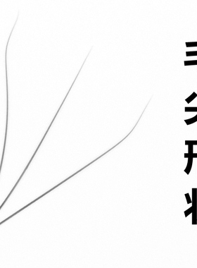柔软自然三叶草嫁接睫毛
