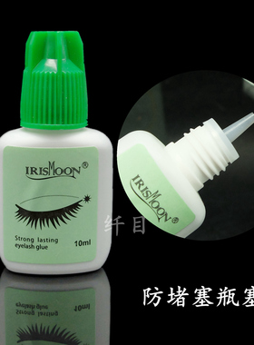 嫁接睫毛胶水专业美睫师使用