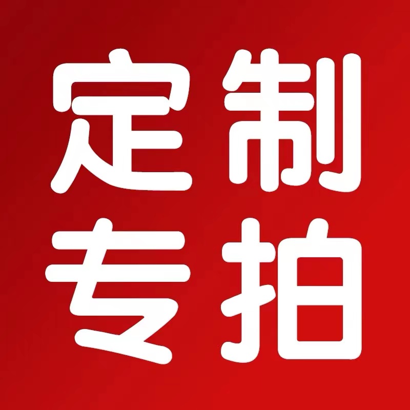 定制专拍暖气罩空调罩桌布茶几罩电视罩钢琴罩烤火罩定做联系客服 - 图1