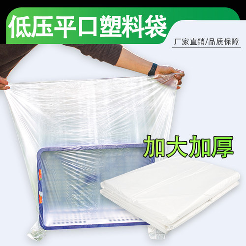 薄膜袋PE平口袋防尘防潮被子服装收纳袋纸箱内膜袋透明塑料袋批发 - 图2