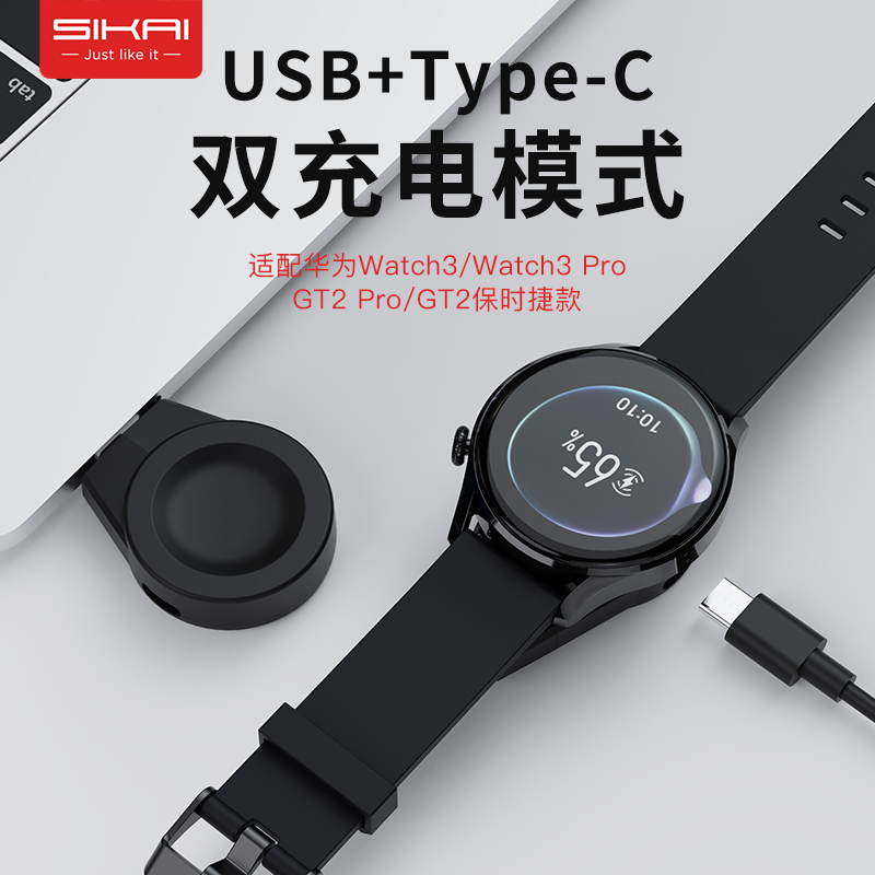 适用于华为手表Watch4/GT4/4pro充电器/GT3/watch3便携无线充电支架WatchD手表充电接口GTCyber新款充电底座 - 图2