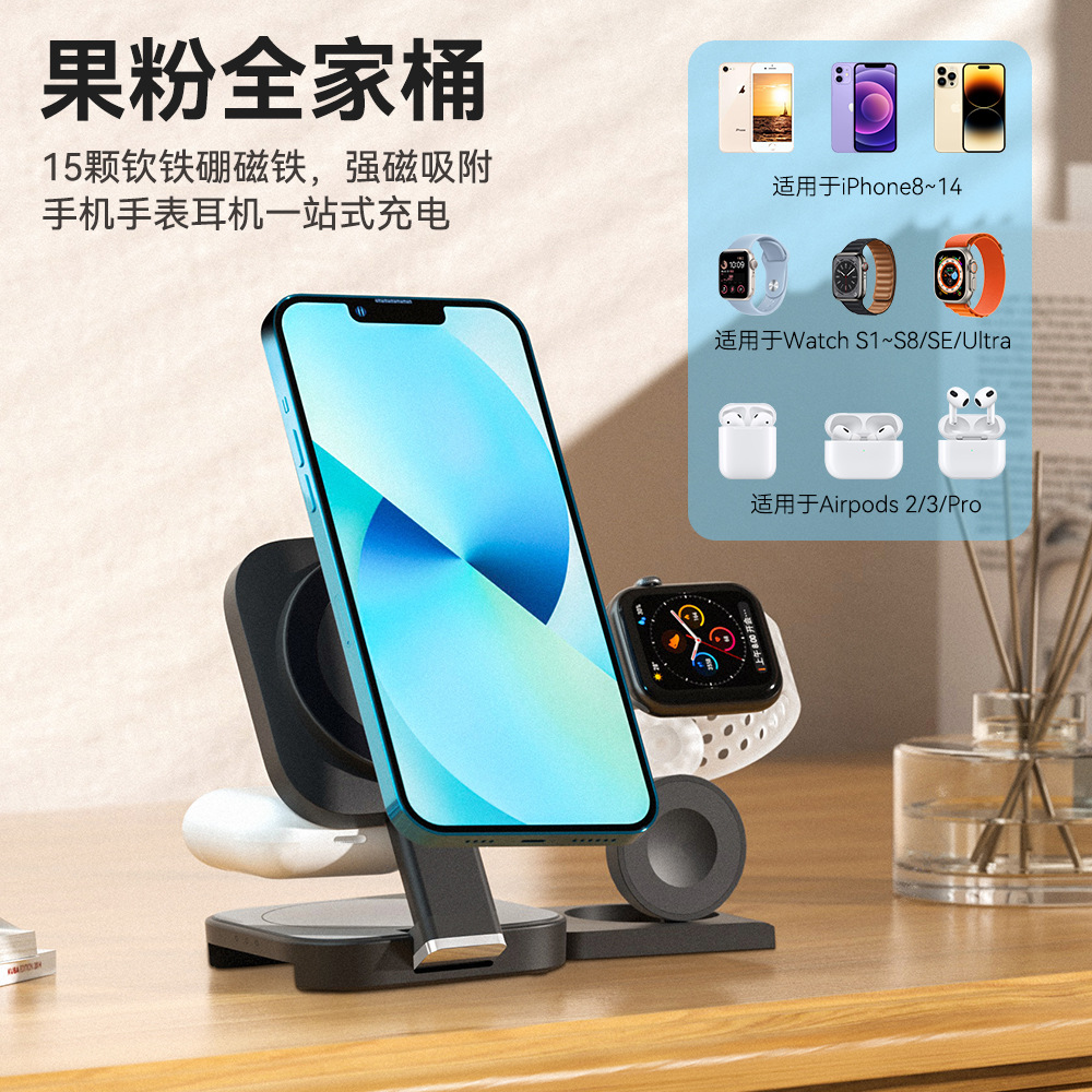 三合一无线充电器磁吸折叠适用苹果15iPhone13/14ProMax手表iWatch9Ultra2耳机Airpods充电支架便携拆卸组装 - 图1