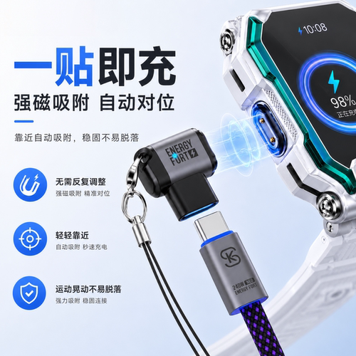 SIKAI适用小天才手表充电type-C转接头磁吸通用Z12/Z11/Z10/Z6pro/Z6A/Z6S/Z7S/Z7A/Z8A/Z9公转母电话充电头-图3