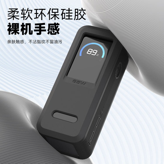 SIKAI 2-in-1 65W power bank case anti-fall shell