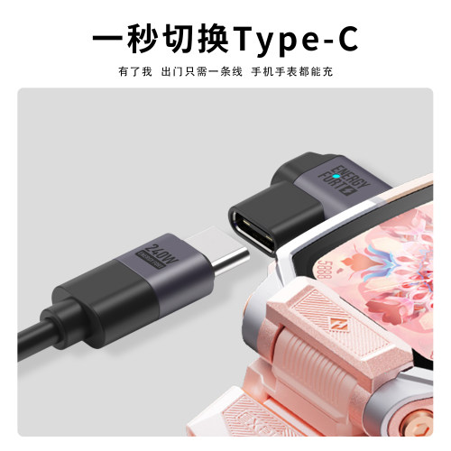 SIKAI适用小天才手表充电type-C转接头磁吸通用Z11/Z6pro/Z6A/Z6S/Z7S/Z7A/Z8A/Z9/Z10公转母电话快充充电头 - 图3