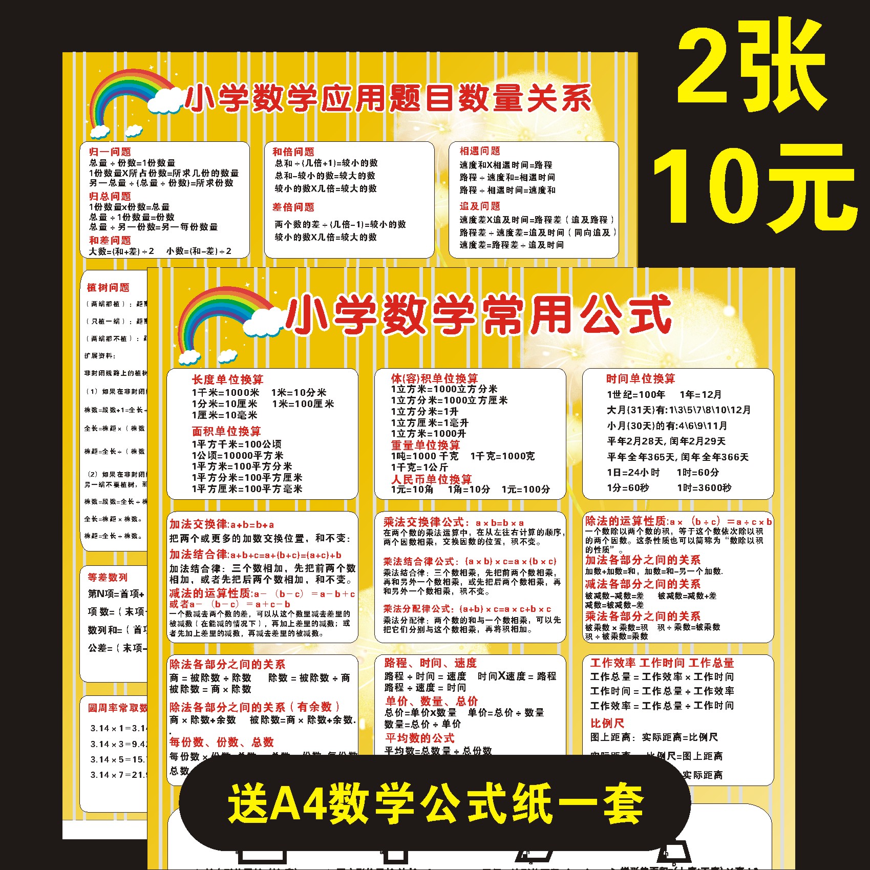 面积换算 新人首单立减十元 21年8月 淘宝海外 面积换算 新人首单立减十元 21年8月 淘宝海外