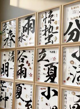 24节气相框二十四节气木牌中草药文创画标本展示墙中药房标本展示