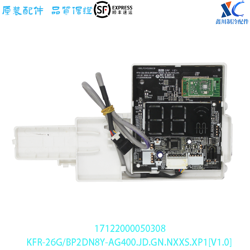 BP2DN8Y-AG400 BP2DN1Y-DA300/DA400/FA100/WOWN8A1美的接收版 - 图1