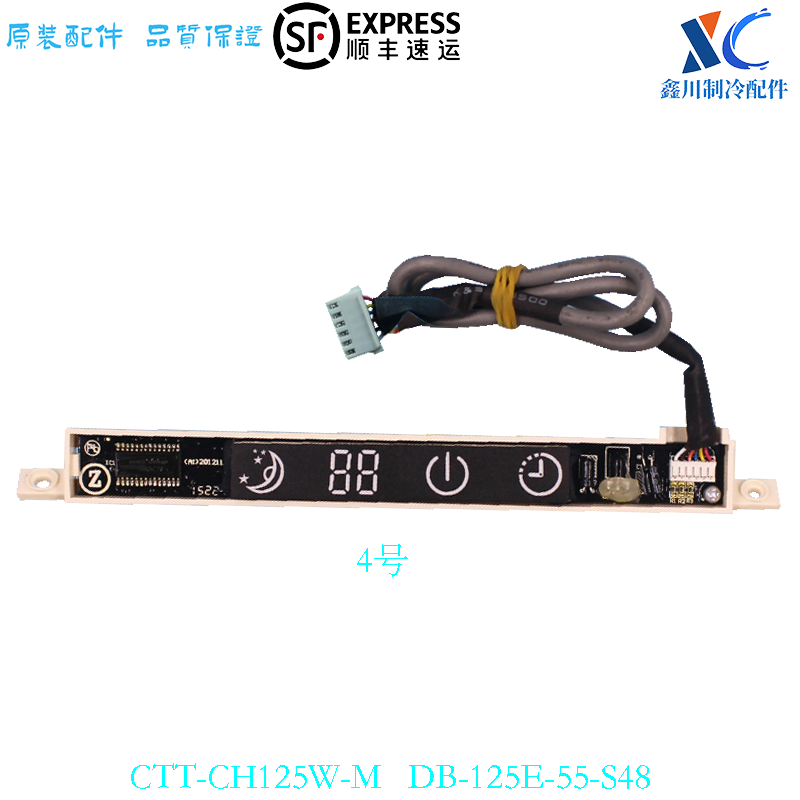 原装三菱重工空调专用接收板显示器CTT-CH125W-M DB-125E-55S/48 - 图1