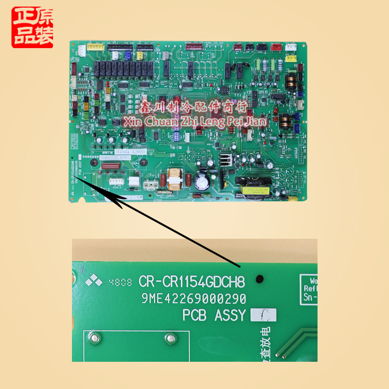 三洋中央空调变频主板CR-CR1154GDCH8 PCB ASSY C M9520COR - 图0