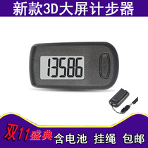 New big words 3D Electronic single function pedometer Running walking game Elderly children Sports Easy number of steps