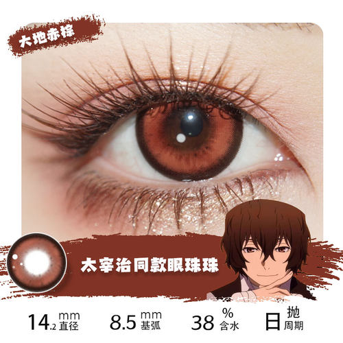 doya美瞳cos日抛蓝绿紫灰金黄棕粉红DGU月精灵cupid10片装官方SH - 图0