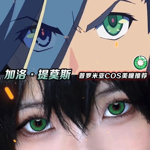 ovolook美瞳cos日抛红紫蓝棕绿大直径隐形近视眼镜旗舰店正品5xx - 图3