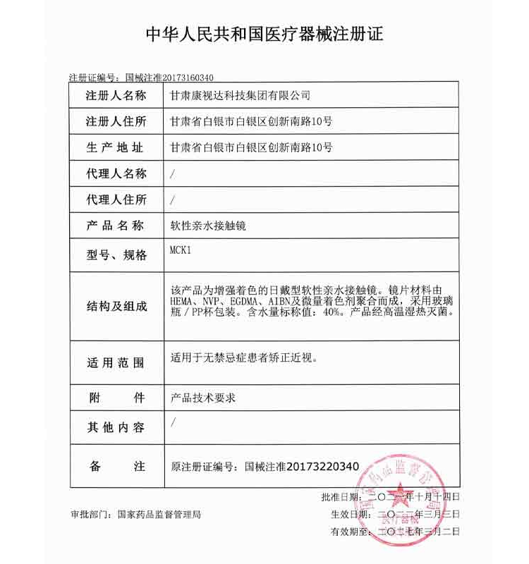 美杜莎美瞳半年抛大直径绿色美瞳cos混血官网正品隐形眼镜年抛9xx-图1