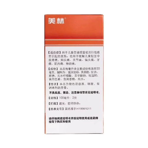 美林 Ибупрофен подвеска 100 мл лихорадки гриппа мигрень головная боль с избавили болью NH