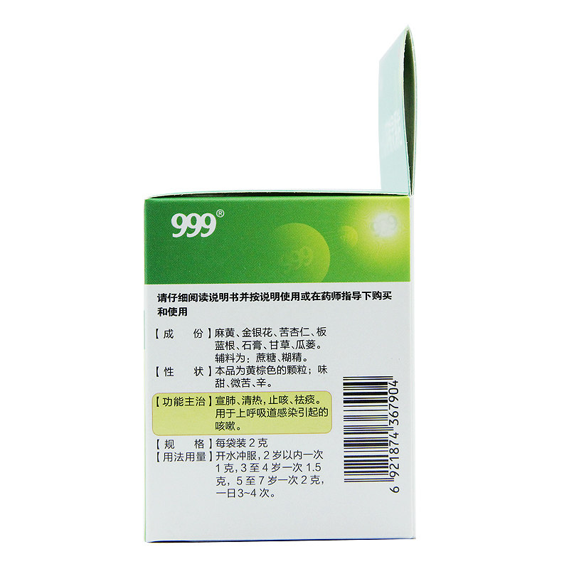  恩华大药房小儿感冒