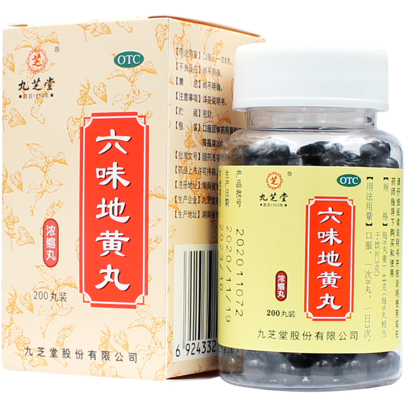 九芝堂六味地黄丸浓缩丸200丸肾阴亏损头晕耳腰膝酸软盗汗遗 nh