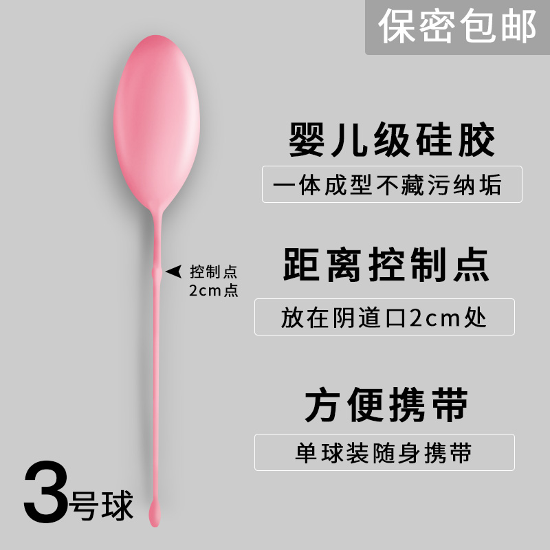 凯格尔球阴道哑铃球私密盆底肌肉康复器锻炼女用产品pd