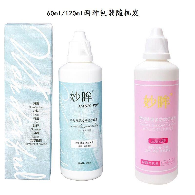 魔法阵流沙美瞳少女近视隐形眼镜便携高颜值收纳双联伴侣盒子zy - 图2