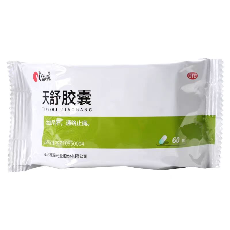 康缘天舒胶囊60粒失眠烦躁失眠头痛通络止痛nh